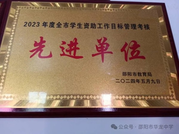 资助育人，共护成长