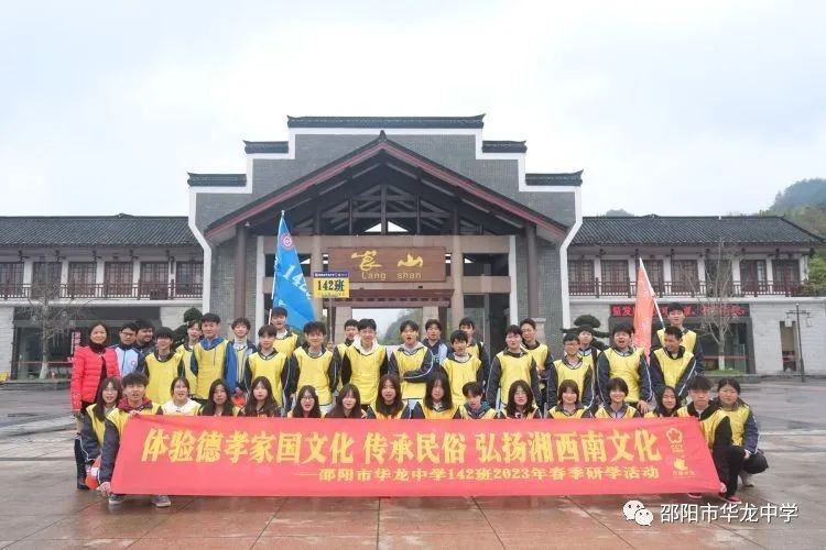 邵阳市华龙育英高级中学有限公司,邵阳中学教育,高中教育,师资雄厚,名优教师