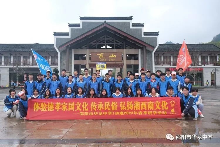 邵阳市华龙育英高级中学有限公司,邵阳中学教育,高中教育,师资雄厚,名优教师