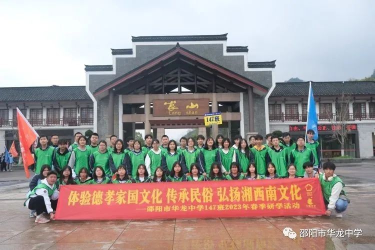 邵阳市华龙育英高级中学有限公司,邵阳中学教育,高中教育,师资雄厚,名优教师