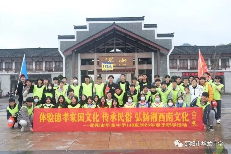 邵阳市华龙育英高级中学有限公司,邵阳中学教育,高中教育,师资雄厚,名优教师