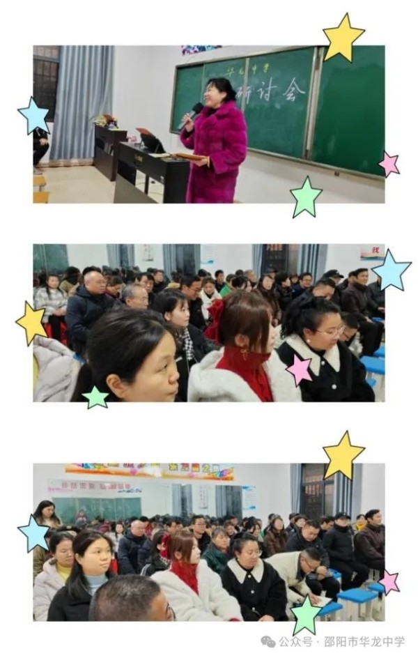 邵阳市华龙育英高级中学有限公司,邵阳中学教育,高中教育,师资雄厚,名优教师