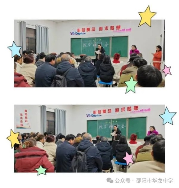 邵阳市华龙育英高级中学有限公司,邵阳中学教育,高中教育,师资雄厚,名优教师