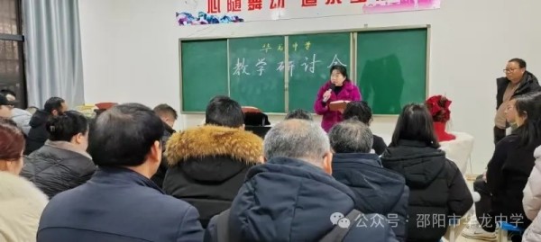 邵阳市华龙育英高级中学有限公司,邵阳中学教育,高中教育,师资雄厚,名优教师