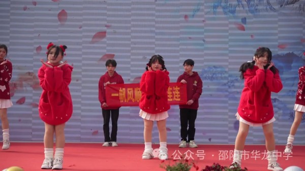 邵阳市华龙育英高级中学有限公司,邵阳中学教育,高中教育,师资雄厚,名优教师