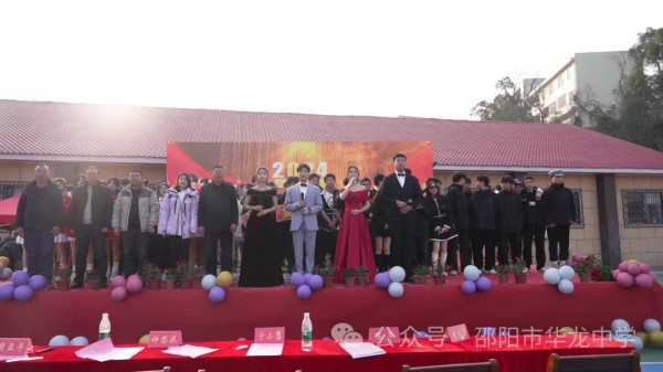 邵阳市华龙育英高级中学有限公司,邵阳中学教育,高中教育,师资雄厚,名优教师 邵阳市华龙育英高级中学有限公司,邵阳中学教育,高中教育,师资雄厚,名优教师