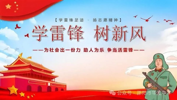 邵阳市华龙育英高级中学有限公司,邵阳中学教育,高中教育,师资雄厚,名优教师