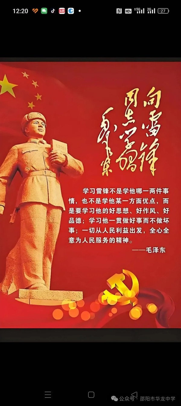 邵阳市华龙育英高级中学有限公司,邵阳中学教育,高中教育,师资雄厚,名优教师