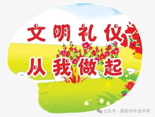 邵阳市华龙育英高级中学有限公司,邵阳中学教育,高中教育,师资雄厚,名优教师