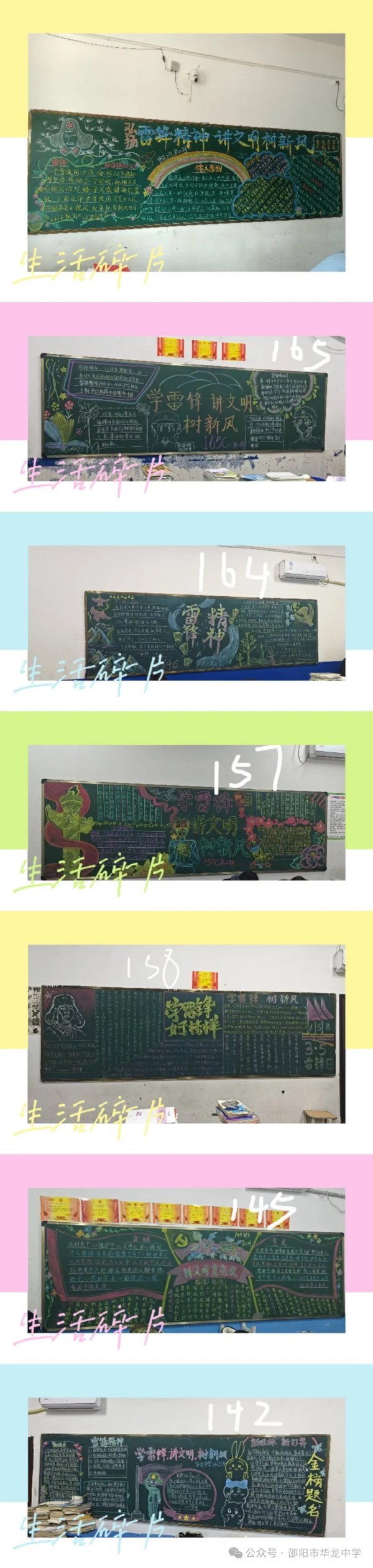 邵阳市华龙育英高级中学有限公司,邵阳中学教育,高中教育,师资雄厚,名优教师