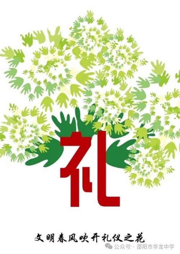 邵阳市华龙育英高级中学有限公司,邵阳中学教育,高中教育,师资雄厚,名优教师