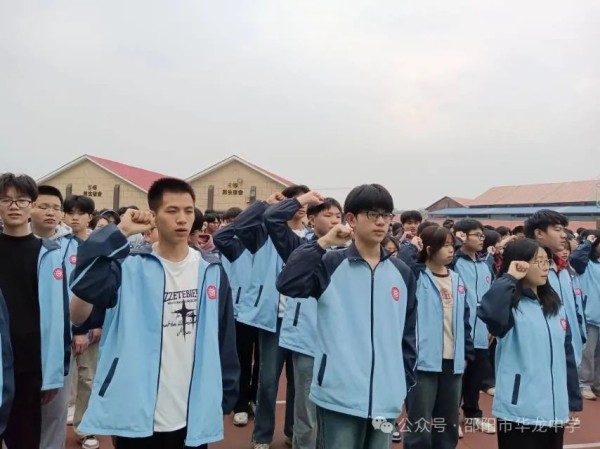 邵阳市华龙育英高级中学有限公司,邵阳中学教育,高中教育,师资雄厚,名优教师