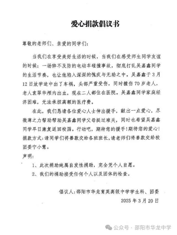邵阳市华龙育英高级中学有限公司,邵阳中学教育,高中教育,师资雄厚,名优教师 邵阳市华龙育英高级中学有限公司,邵阳中学教育,高中教育,师资雄厚,名优教师