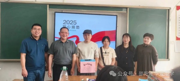 邵阳市华龙育英高级中学有限公司,邵阳中学教育,高中教育,师资雄厚,名优教师